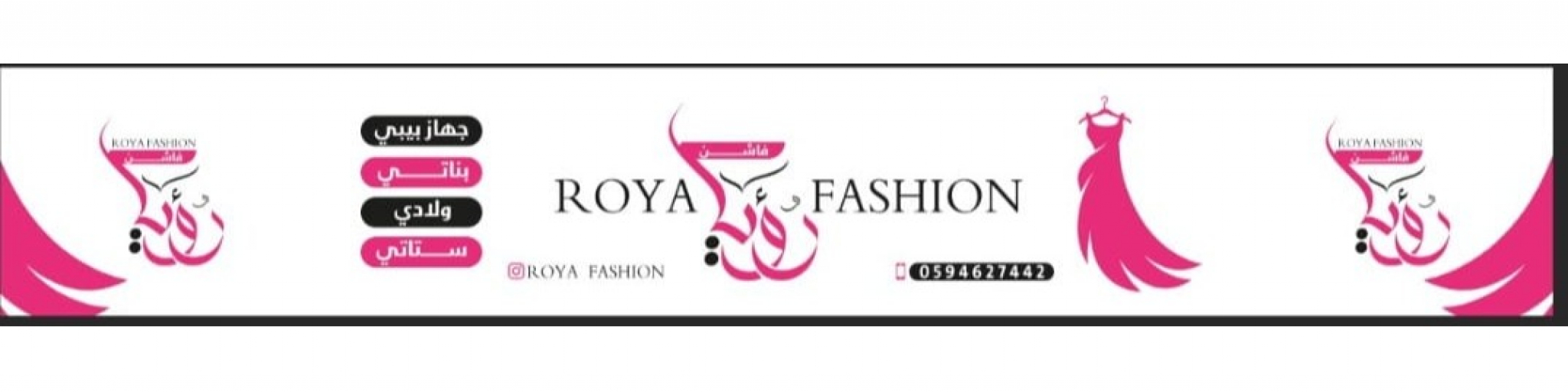 Roya Fashion